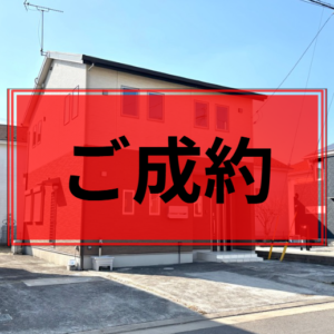 水戸市 酒門町  中古戸建