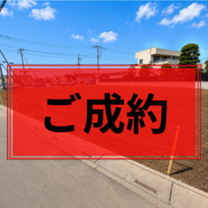 上尾市 大字壱丁目 土地