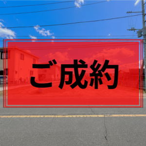 土浦市右籾 土地 ２区画
