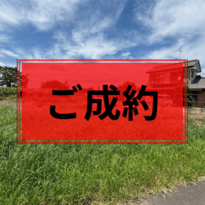 守谷市 立沢  土地