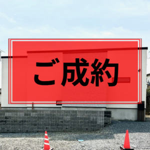 日立市 金沢町４丁目  平屋建 画像2
