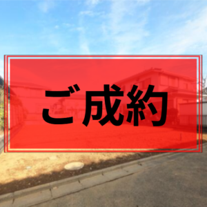 龍ケ崎市 長山２丁目 土地
