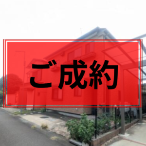 つくばみらい市 紫峰ヶ丘４丁目 中古戸建