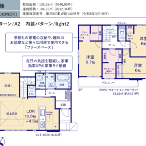 牛久市 神谷１丁目 新築戸建 画像1