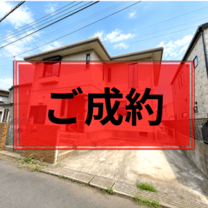 取手市 谷中 中古住宅