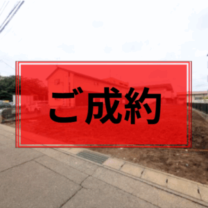 つくば市 天久保1丁目 土地