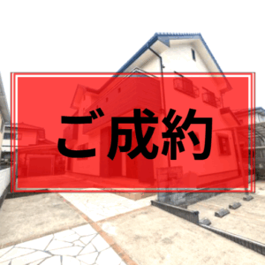 水戸市 笠原町 中古戸建 4LDK