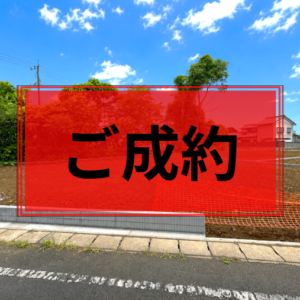 つくば市 手子生 土地