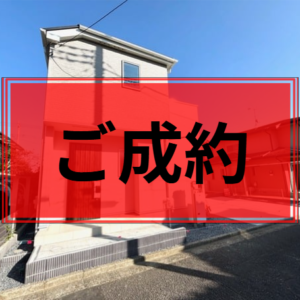 つくば市 宝陽台 新築