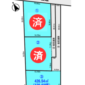つくば市若森 ３区画 土地 画像1