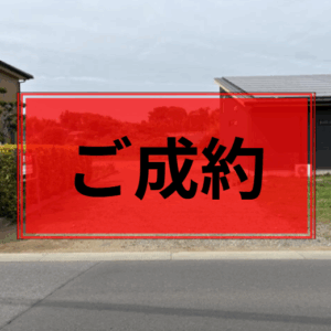 牛久市 柏田町 土地 画像2